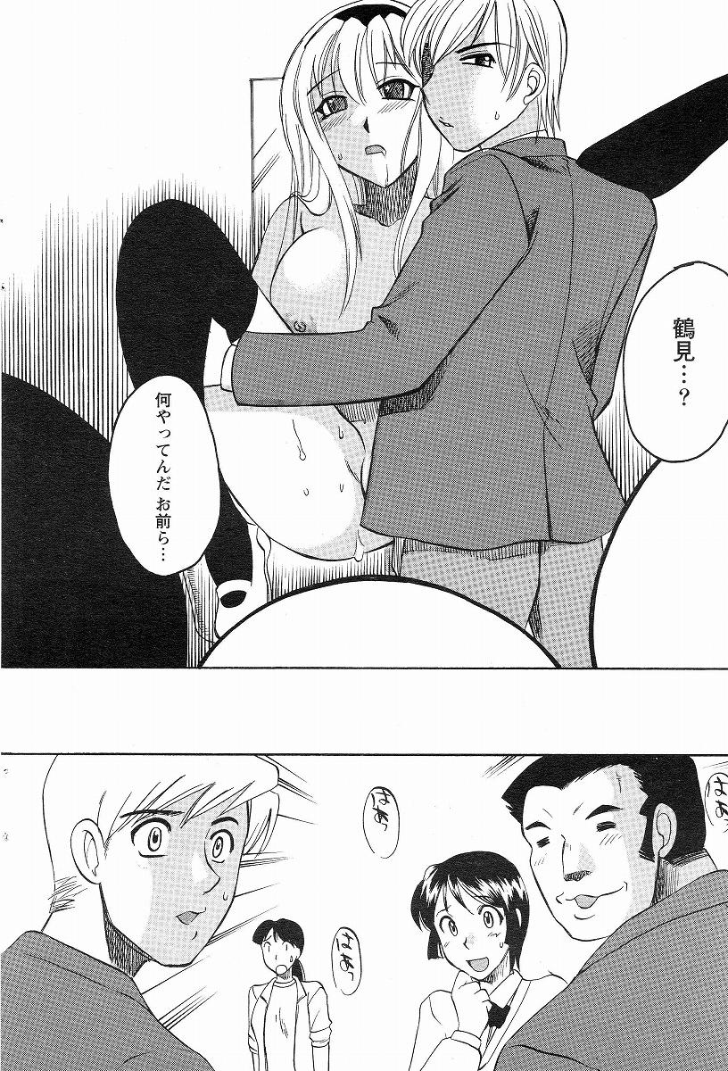 Megumi_Ureshino_-_Kanoujo_no_Karada page 18 full