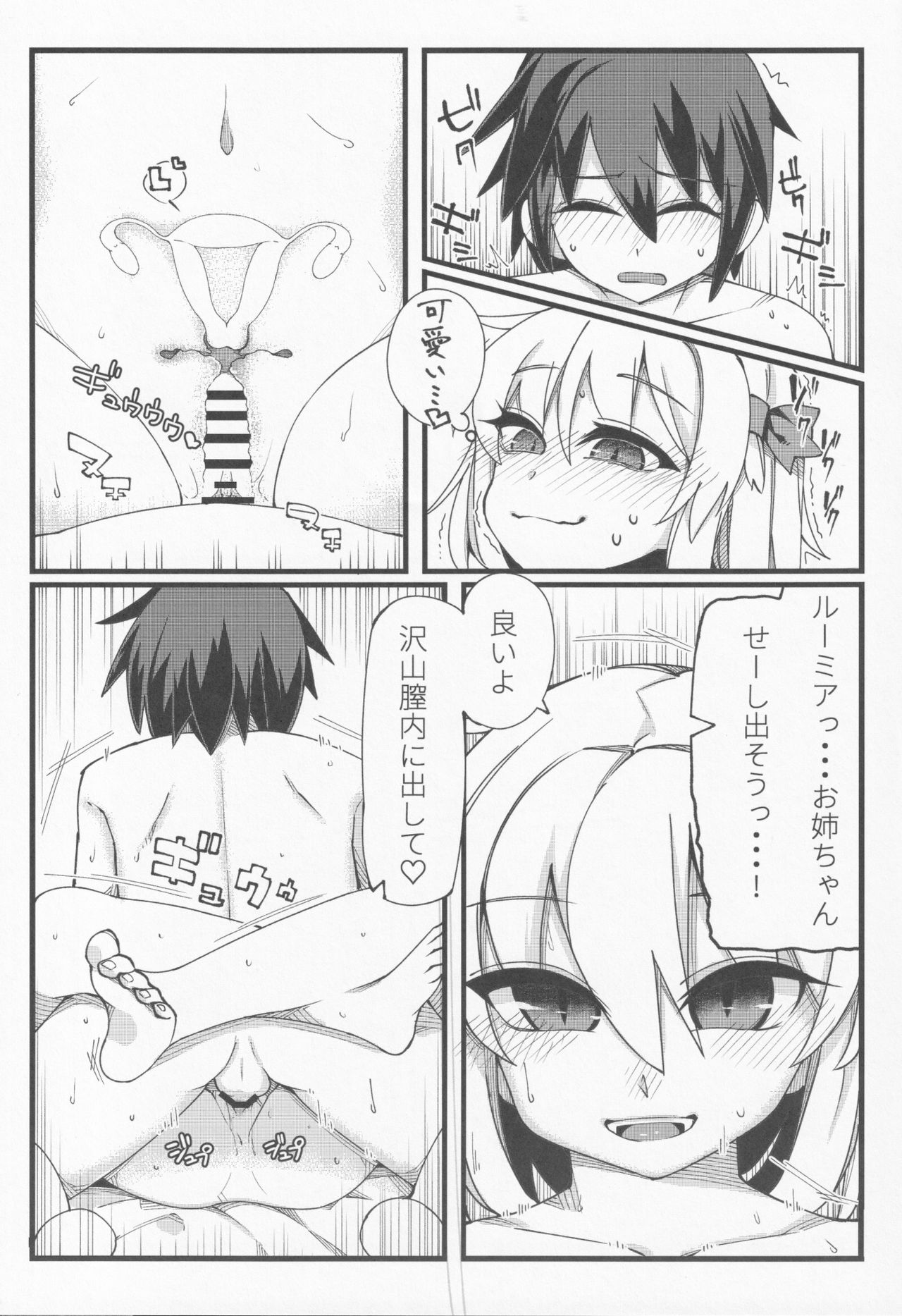 (Sounanoka 6) [Yoninallermen (Razy, Syamonabe, TEC)] Shotagui Rumia Ketteisen (Touhou Project) page 22 full