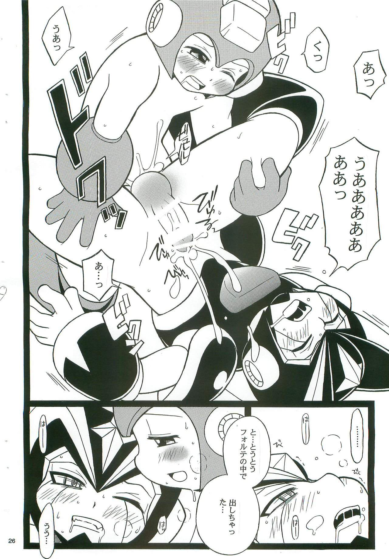 (C74) [Haraguro Tenshi (Narukami)] SLAP BASS next stage! (Rockman) page 25 full