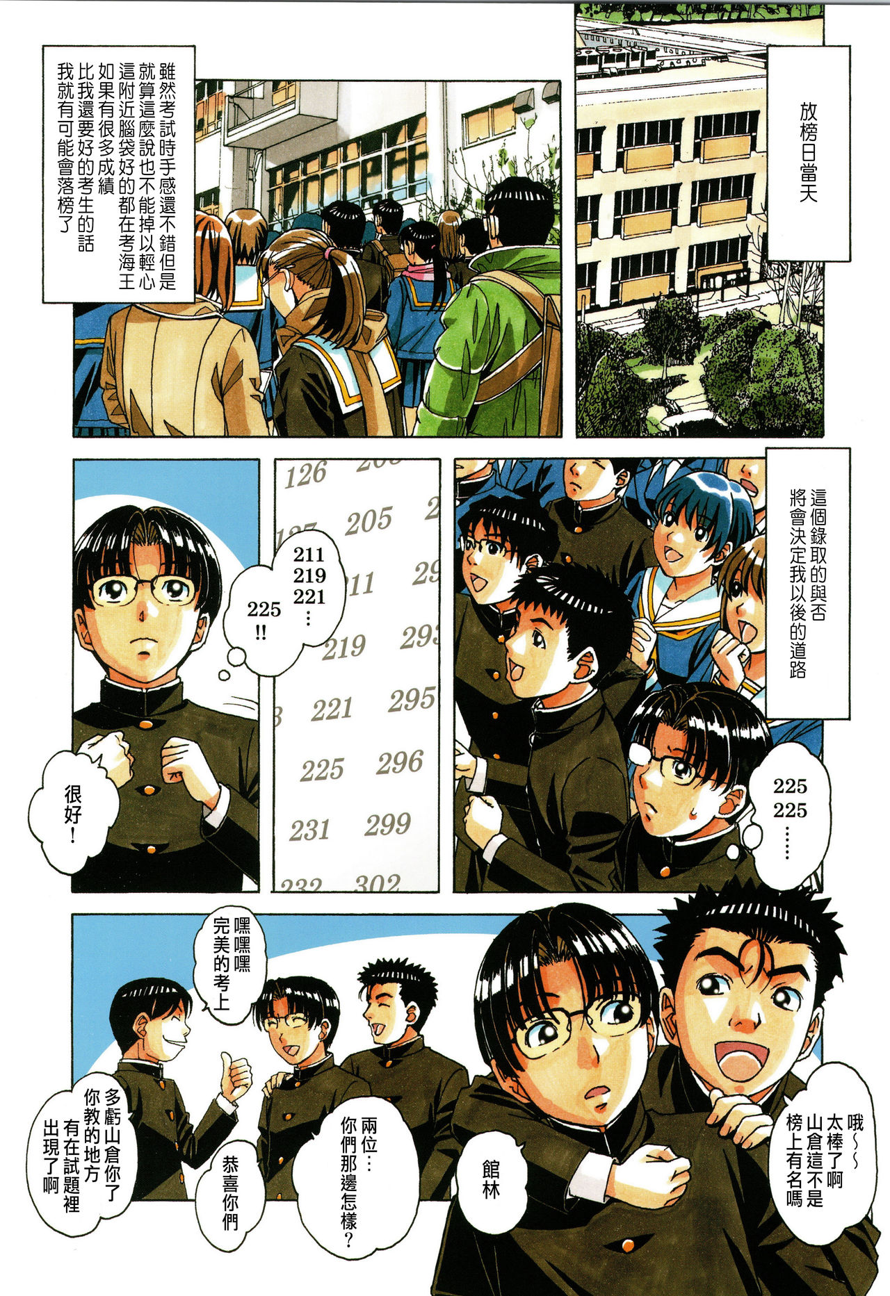 (C96) [Otonano Gu-wa (Yamada Tarou (Kamei))] Kaseifu Monogatari 1 [CHINESE] page 14 full