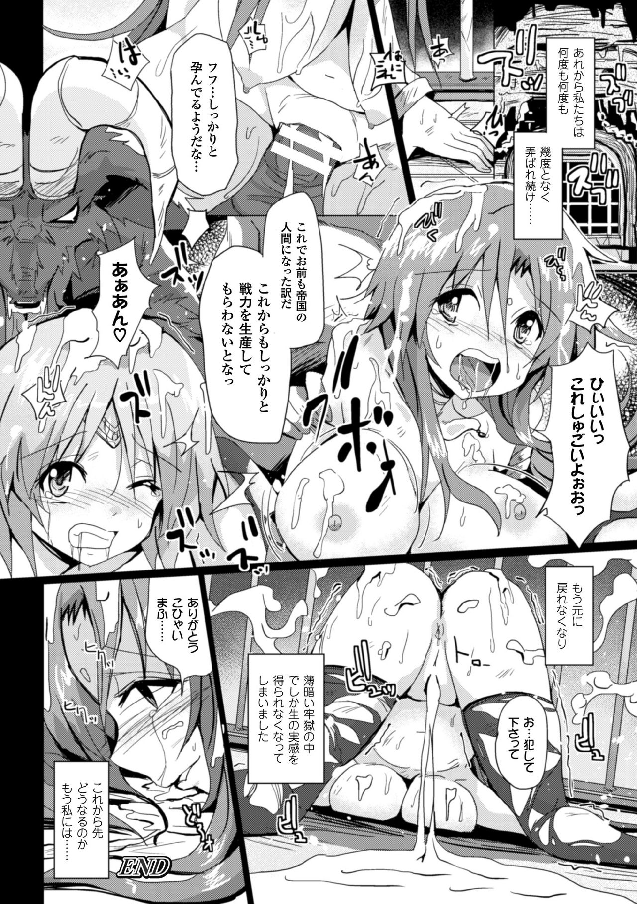 [Anthology] 2D Comic Magazine Kedakai Onna mo Dogeza Shite Sex Onedari! Vol. 1 [Digital] page 66 full