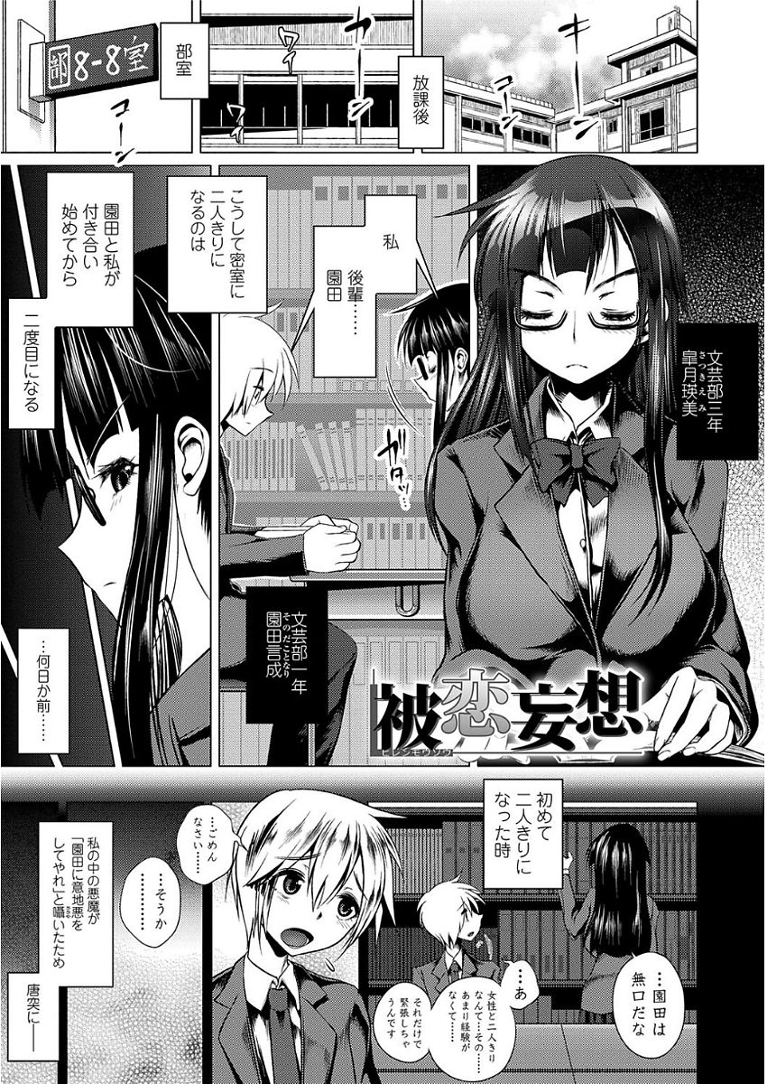 [Touhou Meikyuu] Ama S NamaIki Toro Chitsu Koubi [Digital] page 49 full