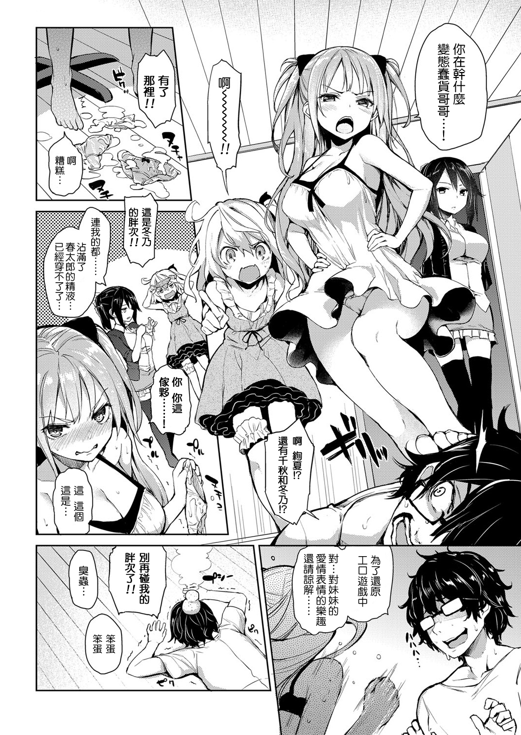 [Michiking] Ane Taiken Shuukan (COMIC Grape Vol.16) [Chinese] [无毒気汉化组(無邪気X无毒)] [Digital] page 2 full