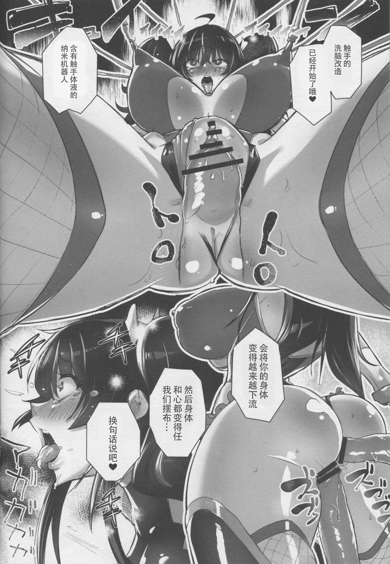 (C95) [NULL Mayu (Chimosaku)] Zettai Haiboku!! Shiny Hearts [Chinese] [不咕鸟×这很饿堕汉化组] page 5 full