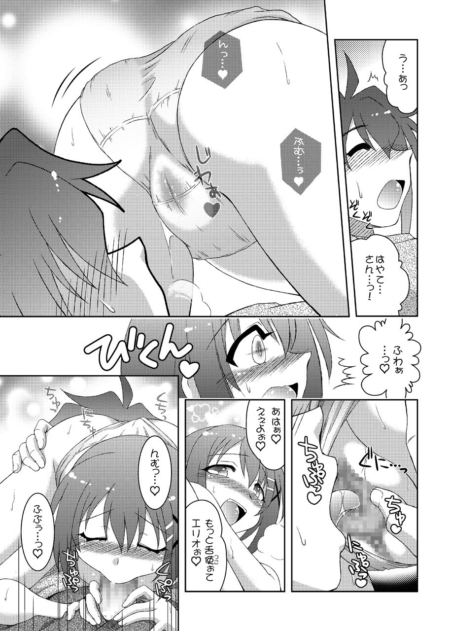 [ARCTIC PAN (Shaa Peipei)] Additional Order!! (Mahou Shoujo Lyrical Nanoha) [Digital] page 13 full