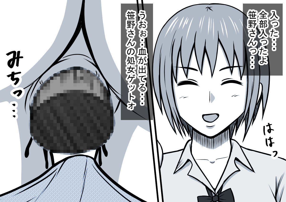 [STOP-ten] Mahou no Eki Tab Class no Jogakusei to Enkaku Sex page 34 full