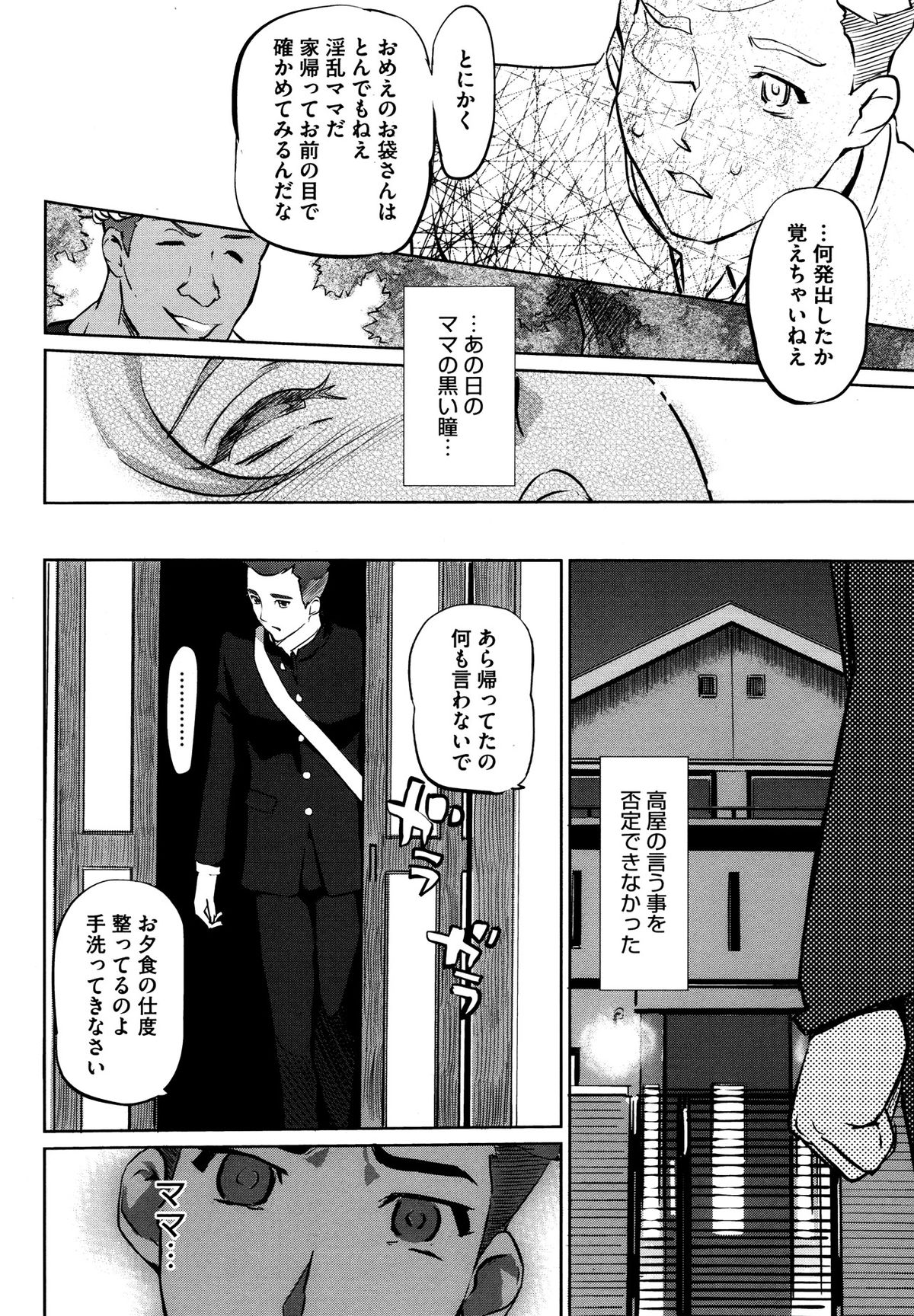 [Clone Ningen] Boshi Numa + Ch. 6.5 page 24 full