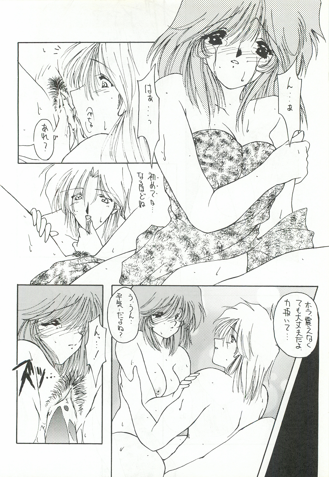 [Chimeishou (Ami Hideto)] ORGEL 3 featuring Asahina Yuuko (Tokimeki Memorial) page 13 full