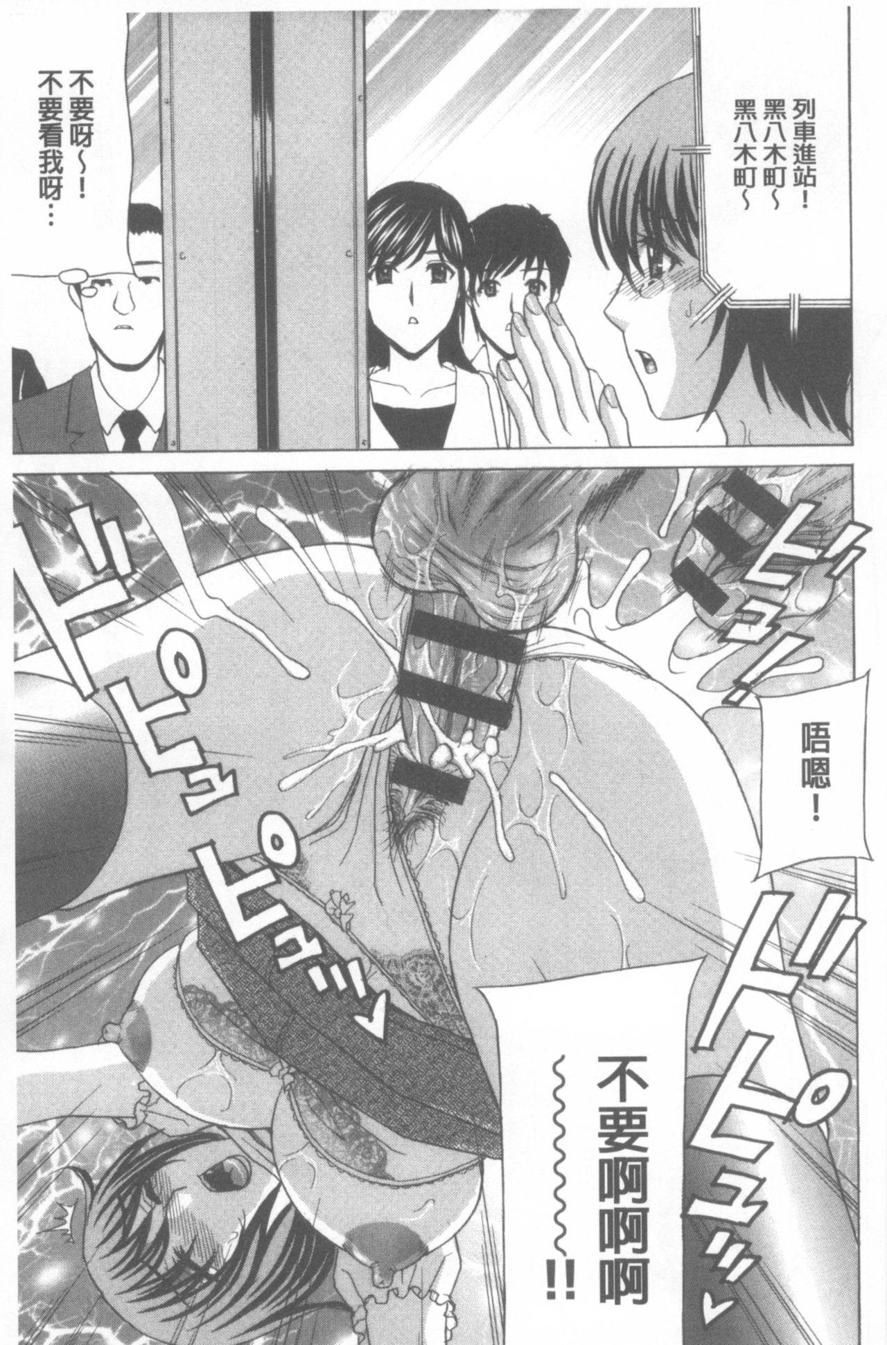 [Amano Hidemi] Wakazuma Kaihatsu Nikki ~Teishuku Hatsu → Inran Iki~ [Chinese] page 16 full