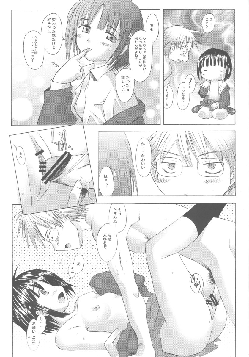 (C63) [Kohakutei (Sakai Hamachi)] Kono Yo no Hate no Love Song (Saikano) page 14 full