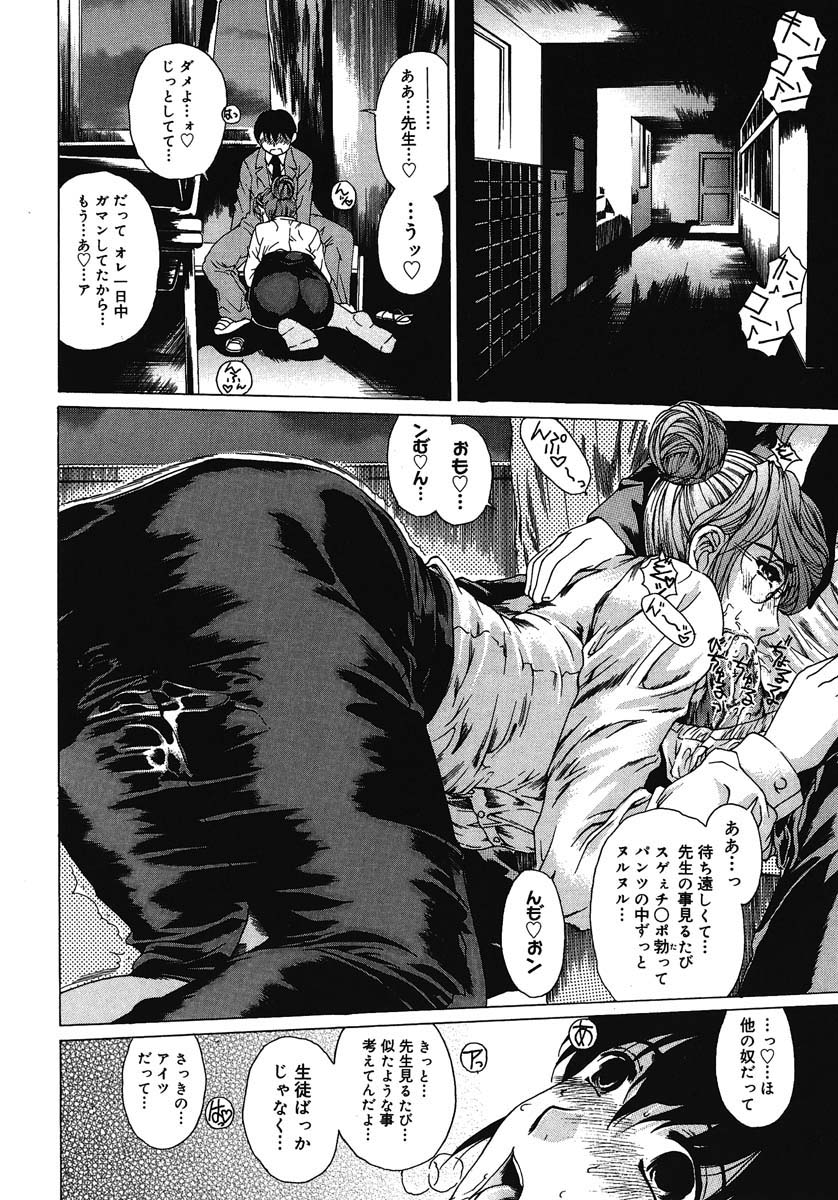 [Narita Kyousha] Houkago Made Mate Nai - Can't Wait 'til After School page 15 full