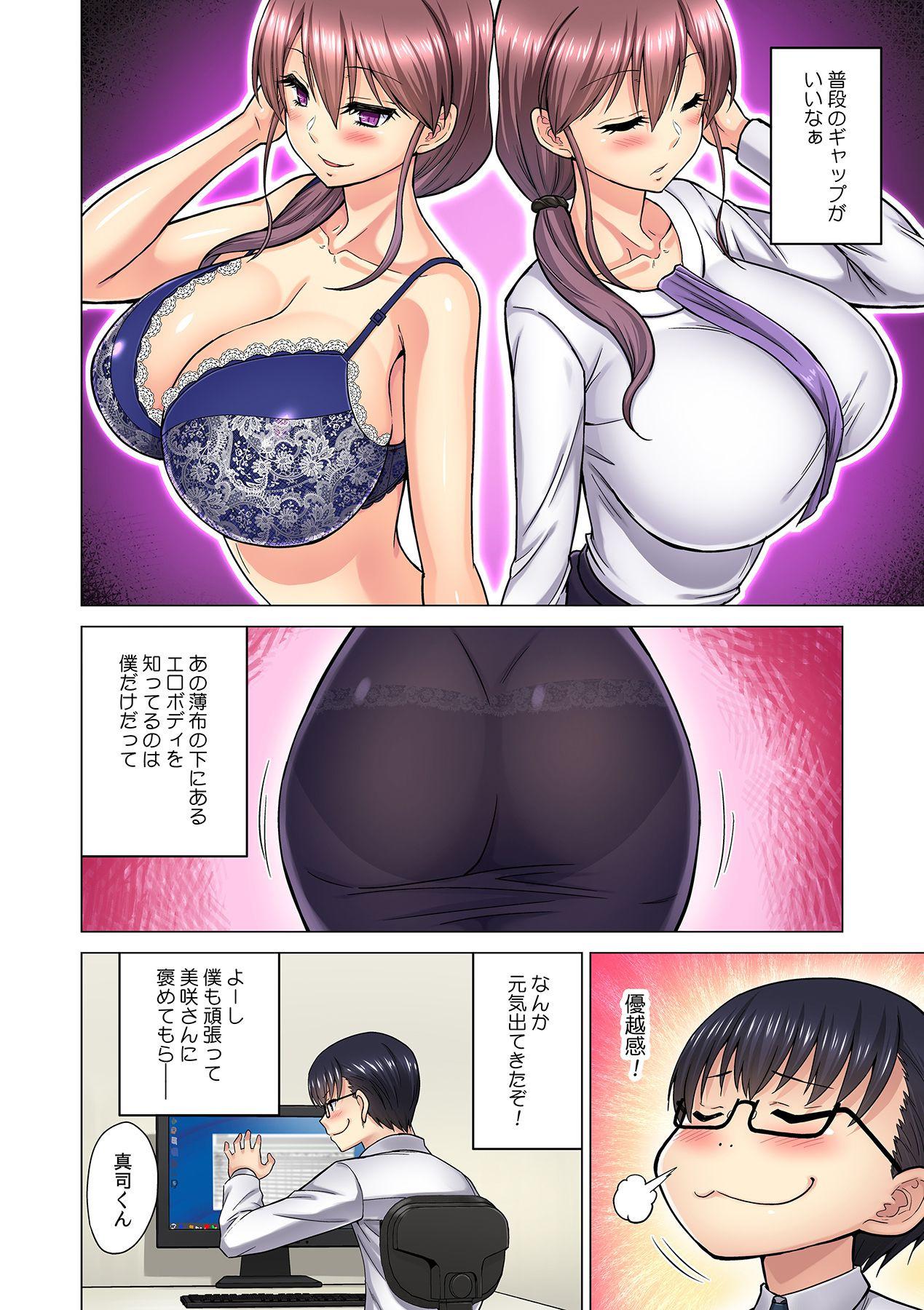 [Yamada Gogogo] M Onna Joushi to no Sex o Sekai ni Haishinchuu? Icchau Tokoro ga Haishin sarechau~! Ch. 5 page 12 full