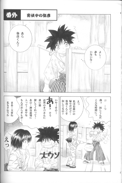 (C63) [Yamaguchirou (Yamaguchi Shinji)] Kyouken Shi (Rurouni Kenshin) page 34 full