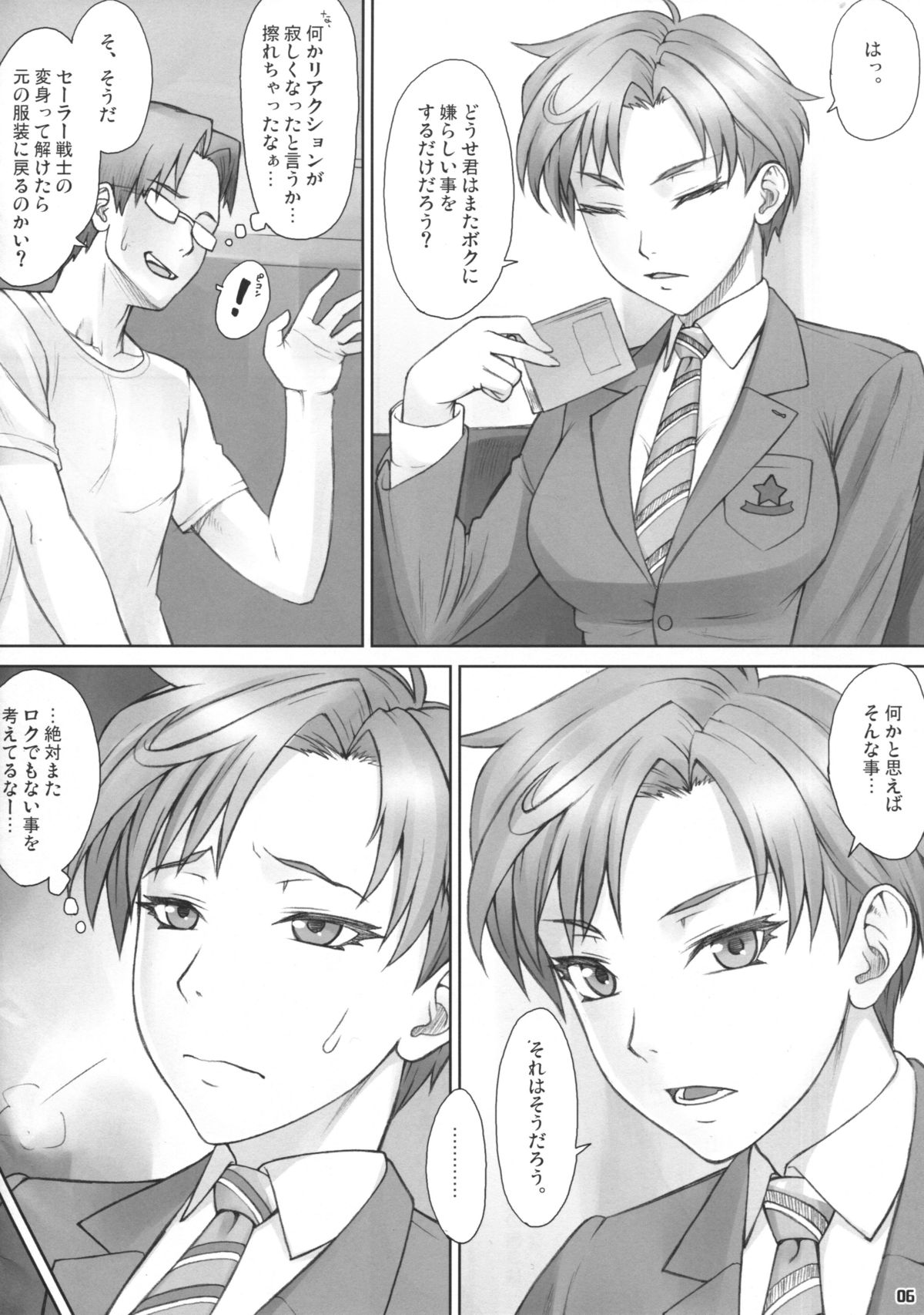 (C86) [Nagaredamaya (BANG-YOU)] Haru Sanpo (Sailor Moon) page 5 full