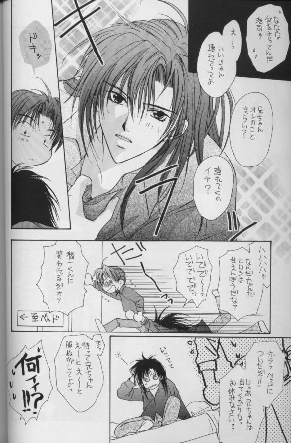 [CROCODILE-Ave. (Murakami Maki)] Remix Gravitation 7 (Gravitation) page 19 full