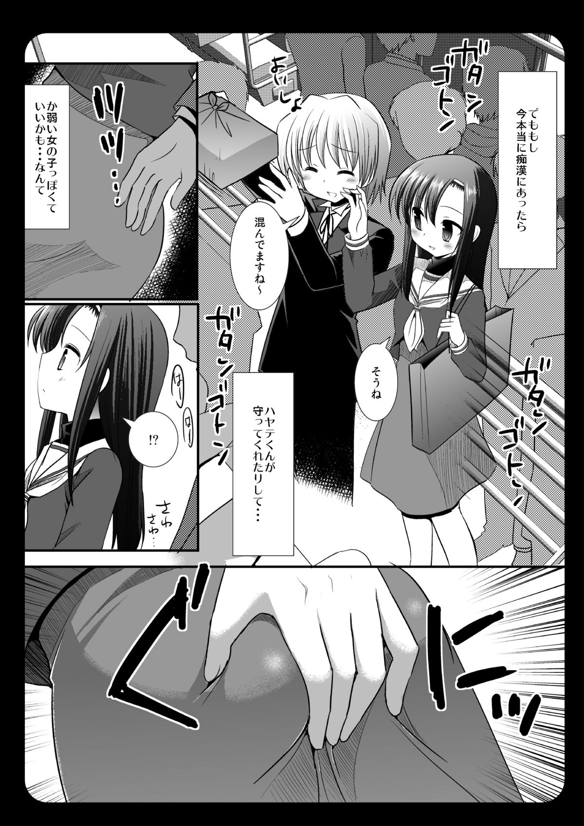 [Nagiyamasugi (Nagiyama)] Hinagiku Chikan Densha 3 (Hayate no Gotoku!) [Digital] page 6 full