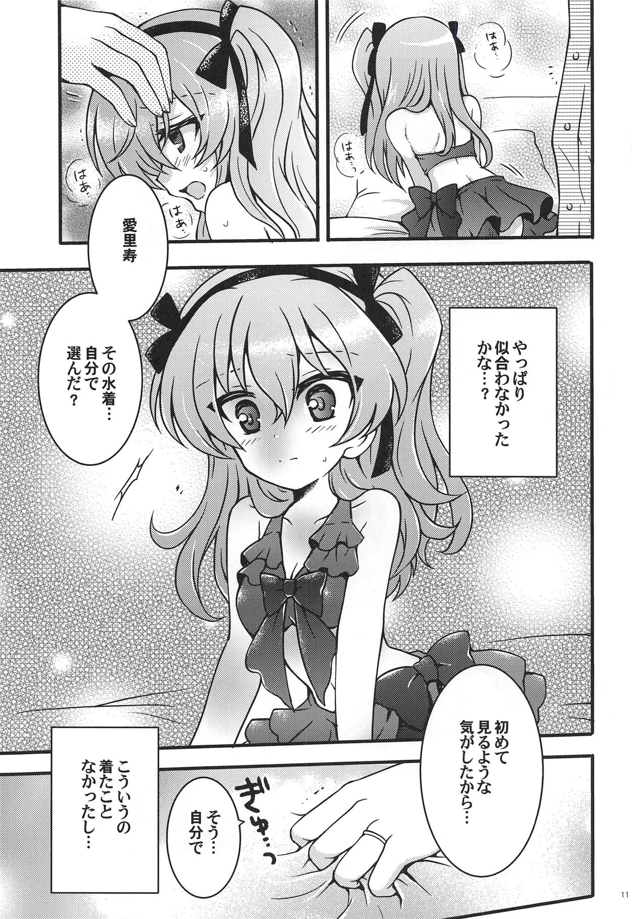 (C94) [Kuromori-ya (Kuromori Yako)] Shinkon Arisu-chan 3 (Girls und Panzer) page 10 full