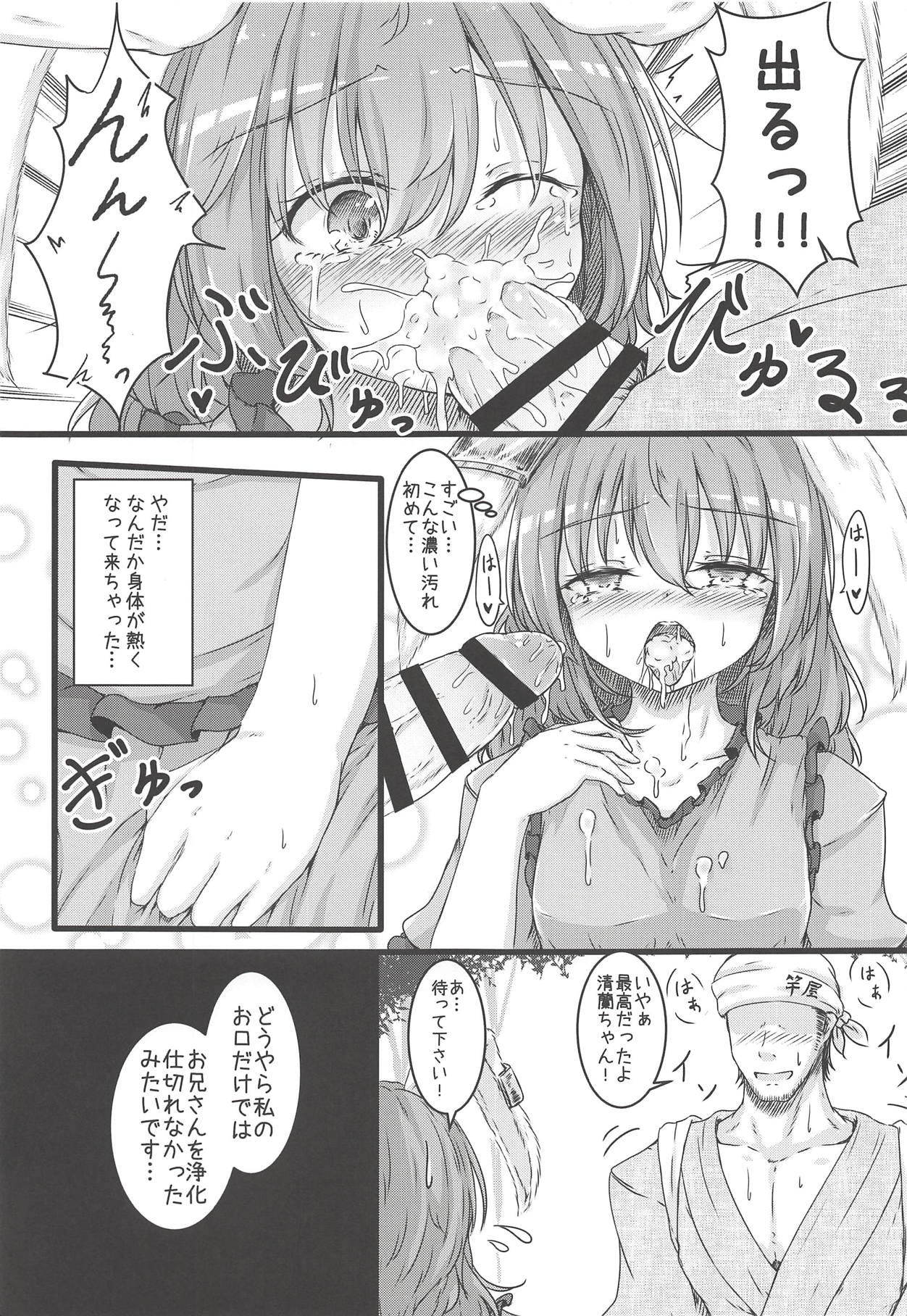 (Kouroumu 14) [Sinkirou (Dyon)] Green Apple Pie (Touhou Project) page 8 full