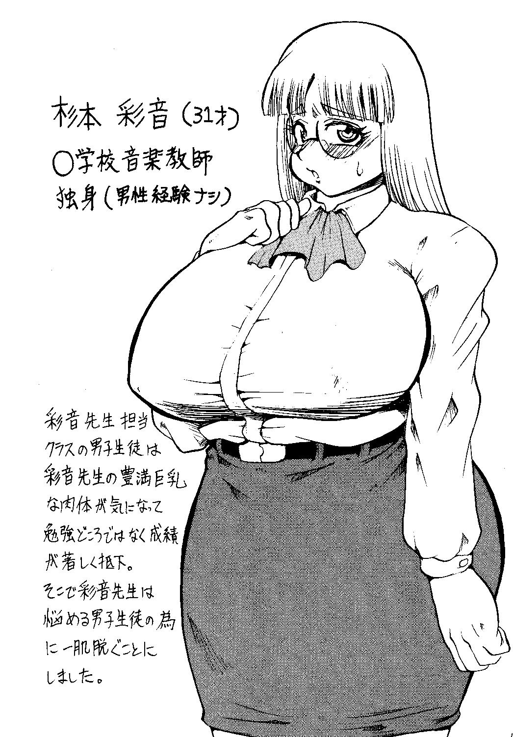 Houman Kyonyu na Gankyou Jyukujyo ni yoru Zurineta Bon (Pen Guindou) page 11 full