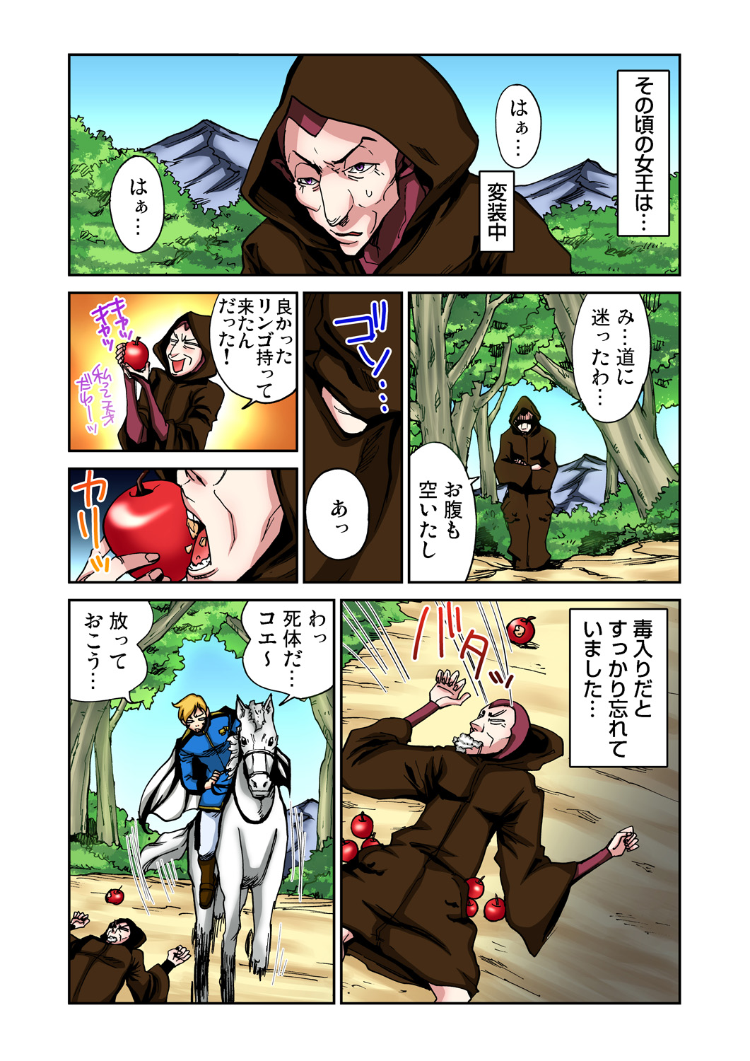 Gaticomi Vol. 50 page 143 full