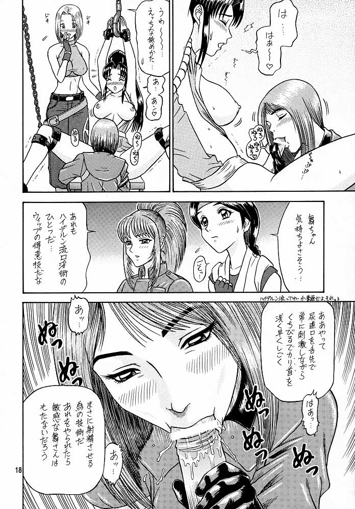 (C57) [Kaiten Sommelier (13.)] 9 KAITEN (King of Fighters) page 17 full