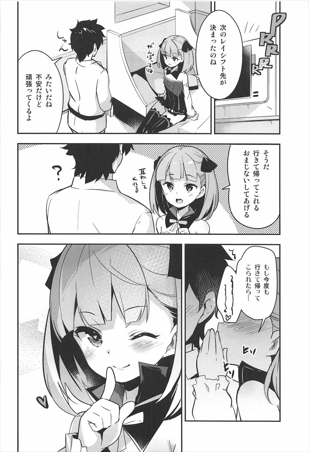 (C92) [circle six (Rokusyou Kokuu)] Nandemo to wa Itta kedo... (Fate/Grand Order) page 23 full