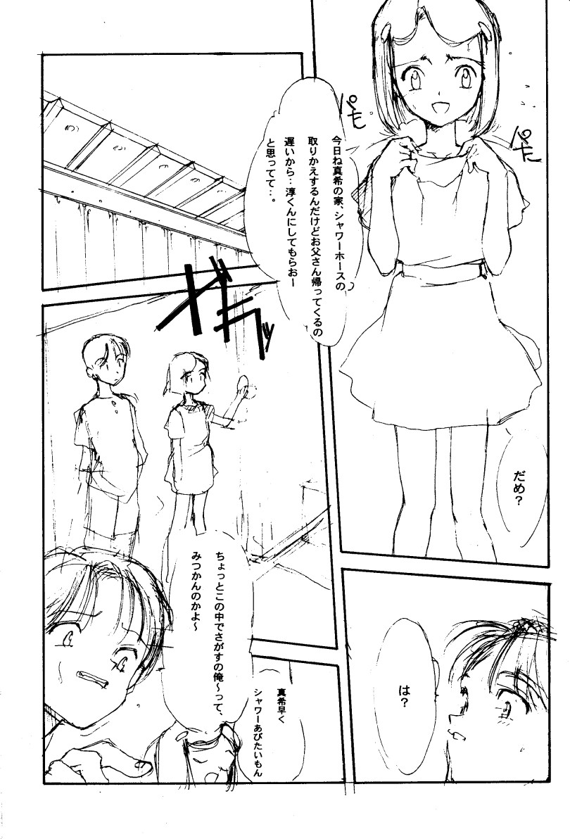 (C50) [Shinba Oolong Cha (SH@RP)] Ketsu (Wonder Project J2: Koruro no Mori no Josette) page 6 full