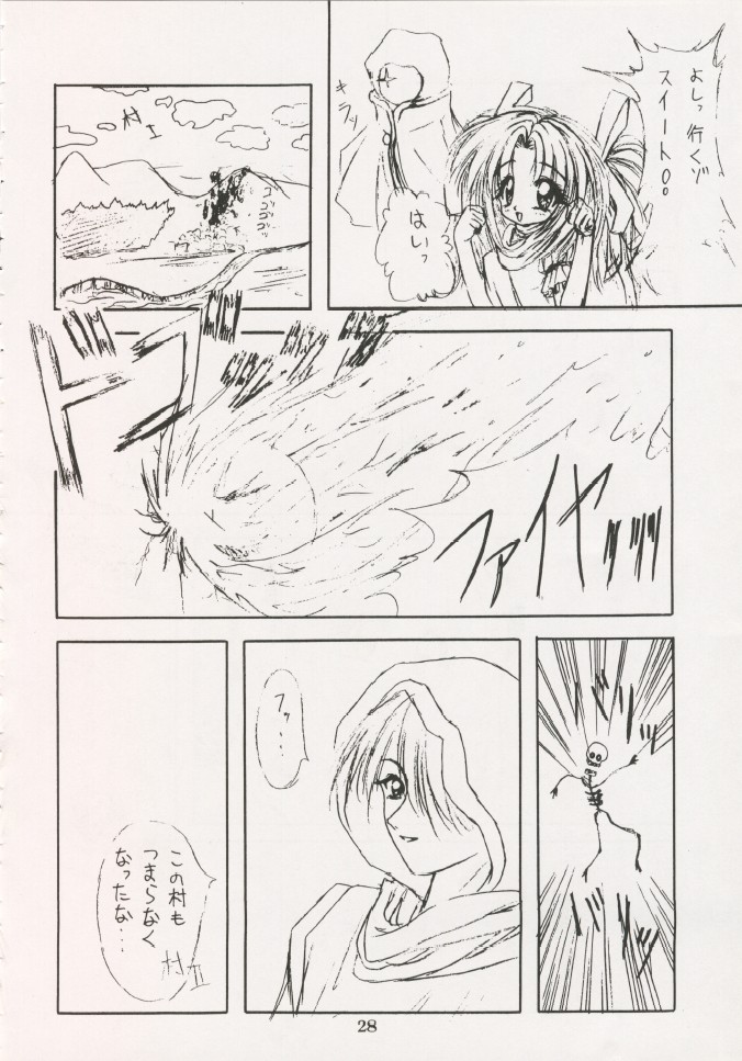 (C47) [Geiwamiwosukuu!! (Karura Syou, Tachi Tsubaki, Yukimura Tsugumi)] Geiwamiwosukuu!! ORIGINAL page 27 full