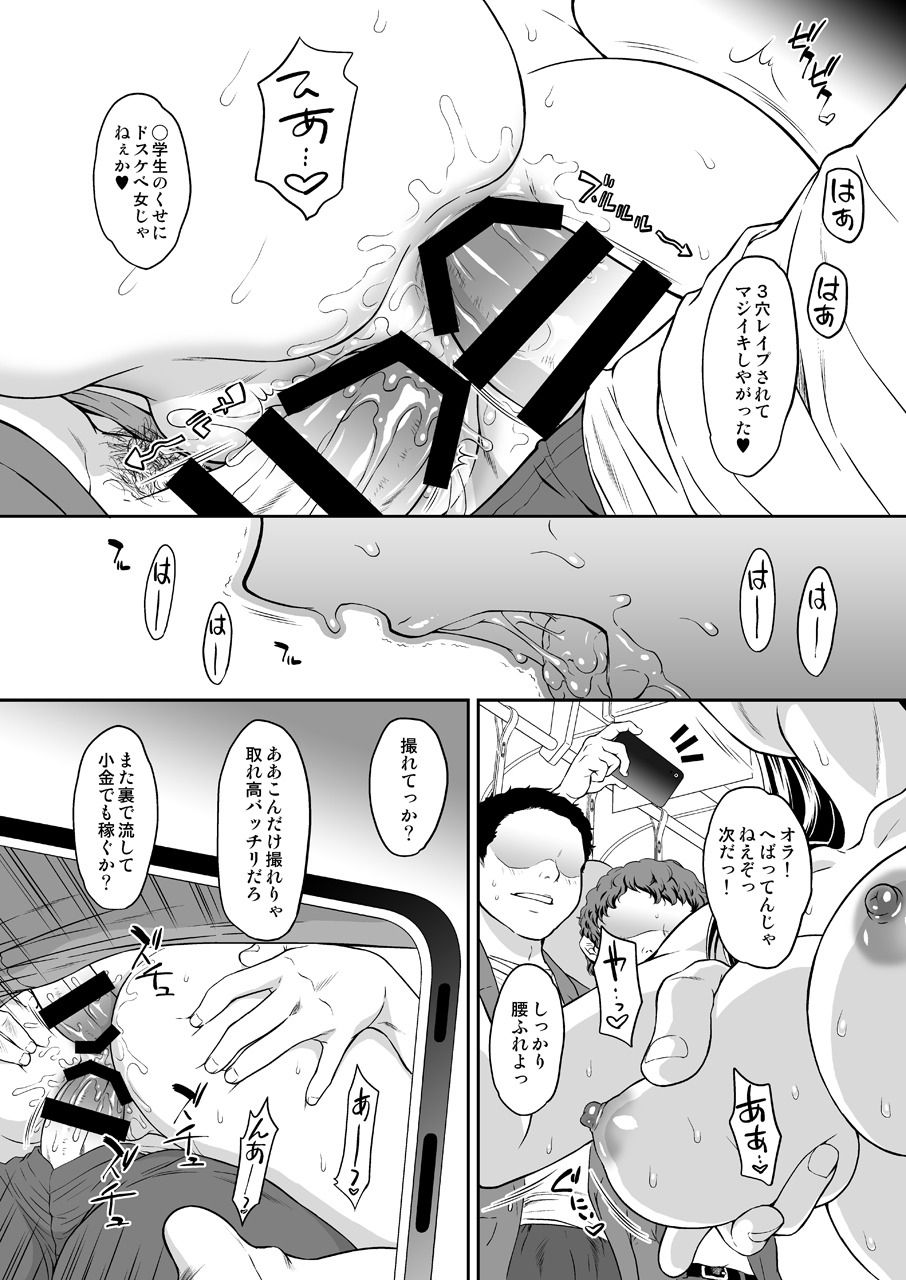 [U.R.C (Momoya Show-Neko)] Saayacchao! AFTER (Hugtto! Precure) [Digital] page 28 full