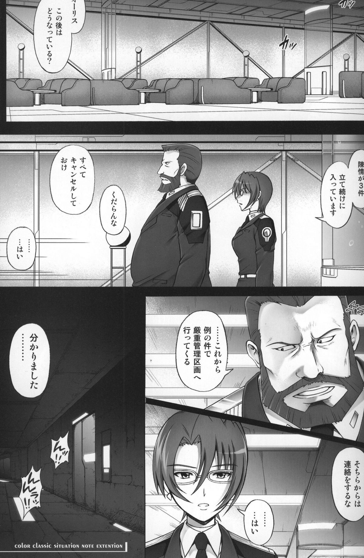 (COMIC1☆6) [Cyclone (Izumi, Reizei)] T-07 HAYATEN 2nd (Mahou Shoujo Lyrical Nanoha) page 3 full