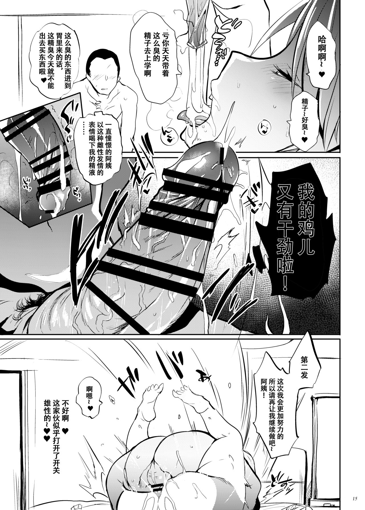[Puppukupu (Kawaisaw)] YANKEE MY HOME! [Chinese] [萝莉推土机个人精翻] [Digital] page 14 full