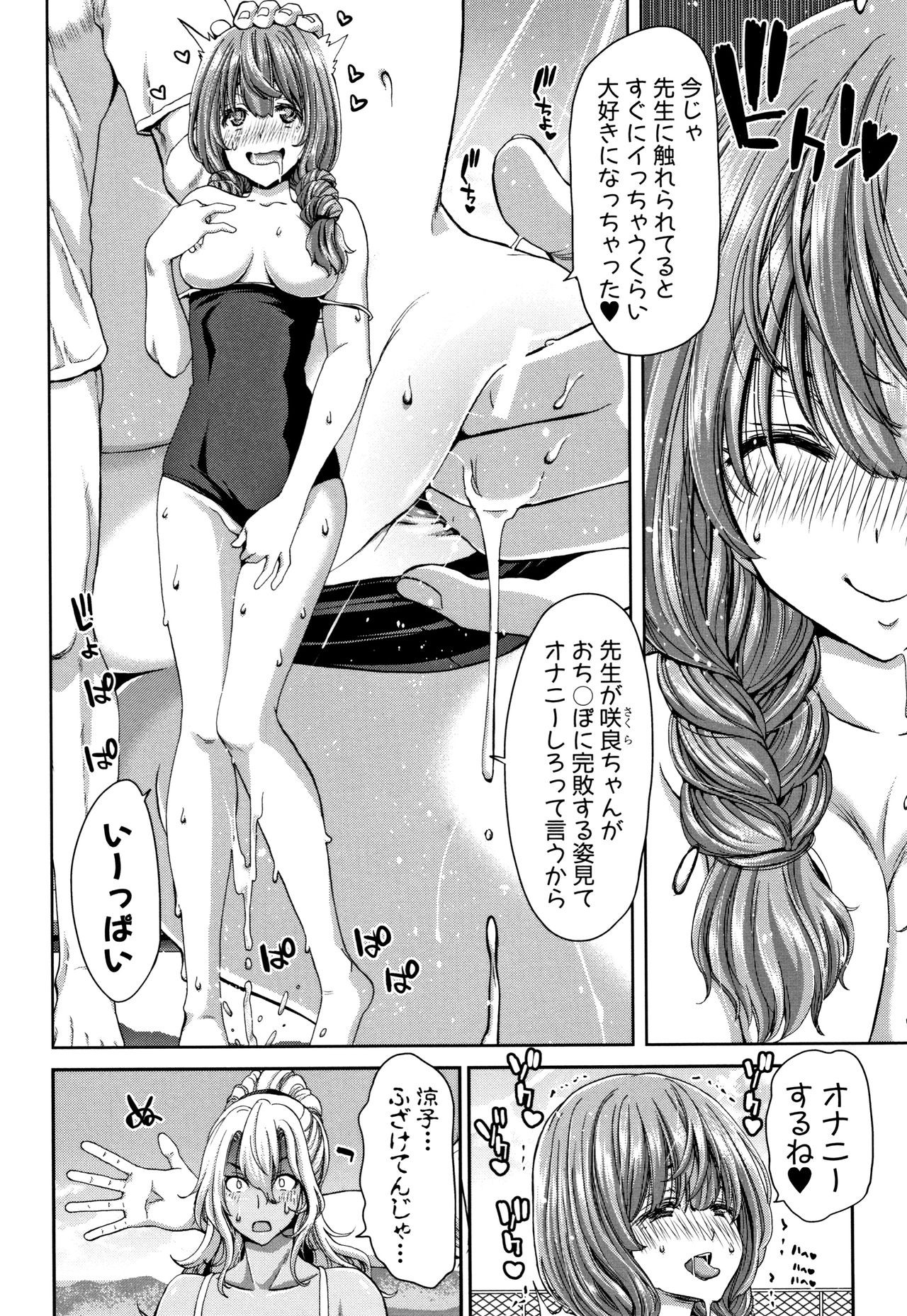 [Hori Hiroaki] Daikirai na Aitsu no Maji Piston page 41 full