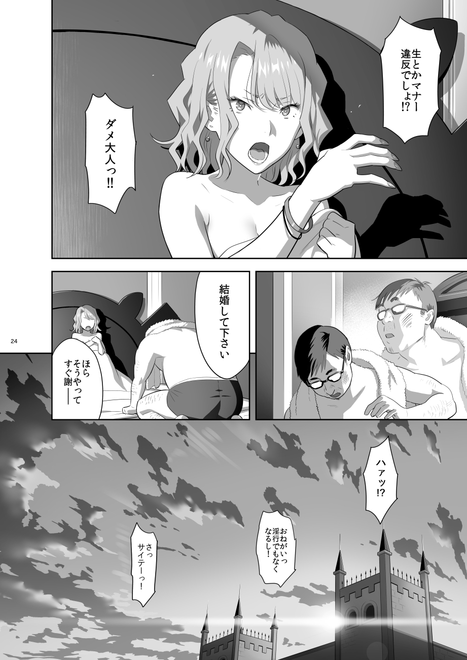 [Hito no Fundoshi (Yukiyoshi Mamizu)] EXCITING REFLEXOLOGY [Digital] page 23 full