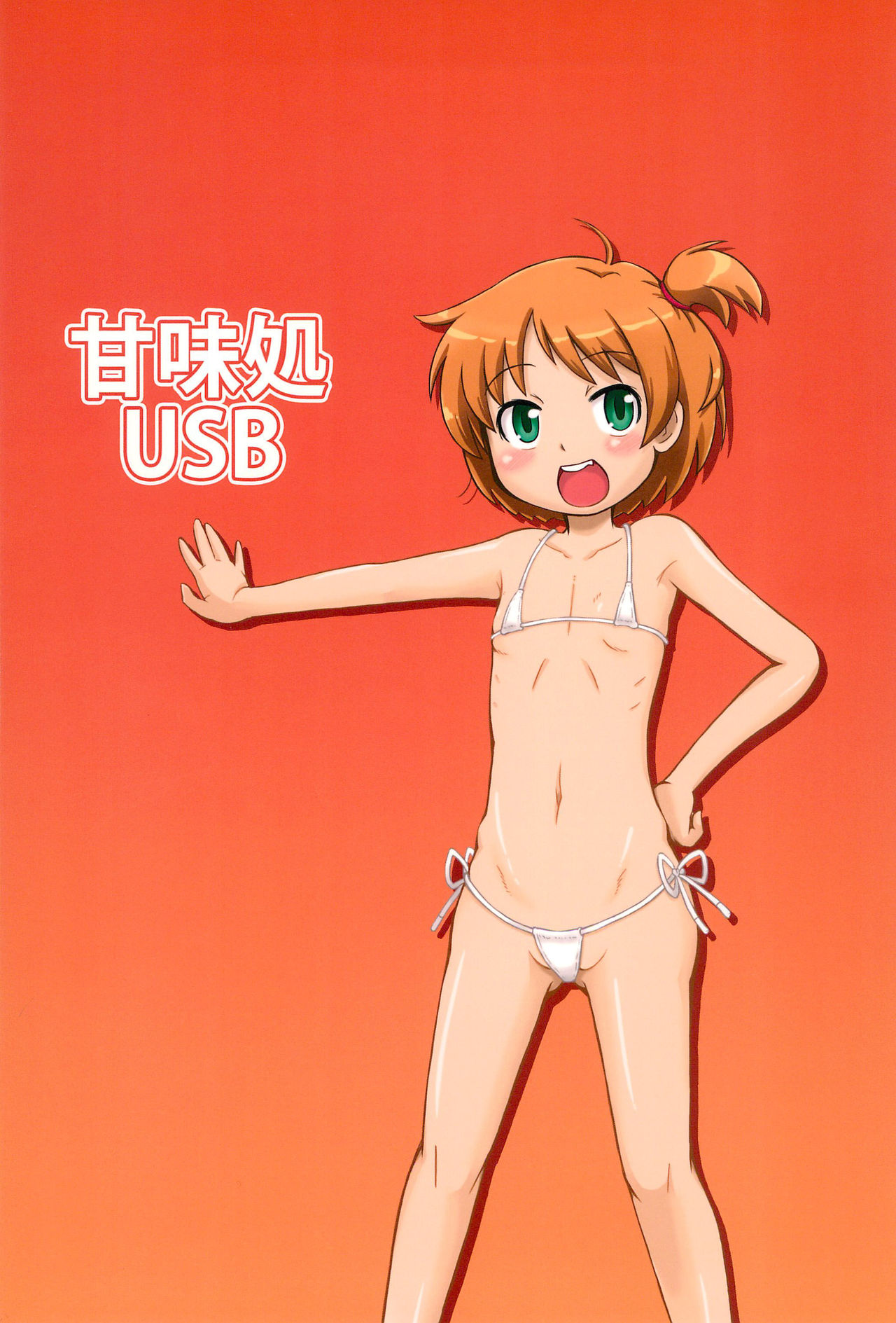 (C95) [Kanmidokoro USB (Furiri)] Osananajimix page 28 full