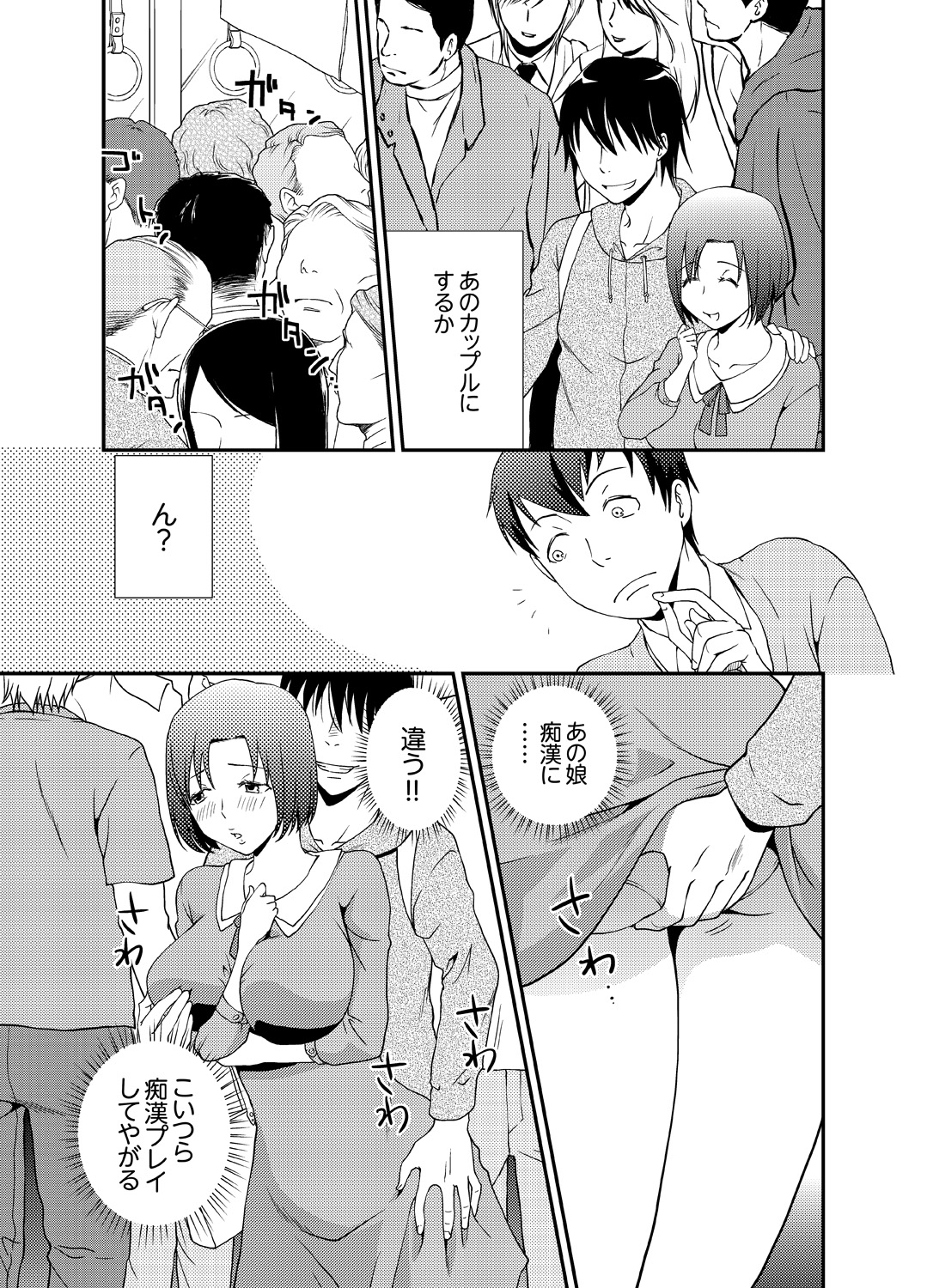 [Saitou Choro] Doukyuusei Nama de Nando mo? Yuurei ni Nattara Gakuen Harem 1 page 21 full