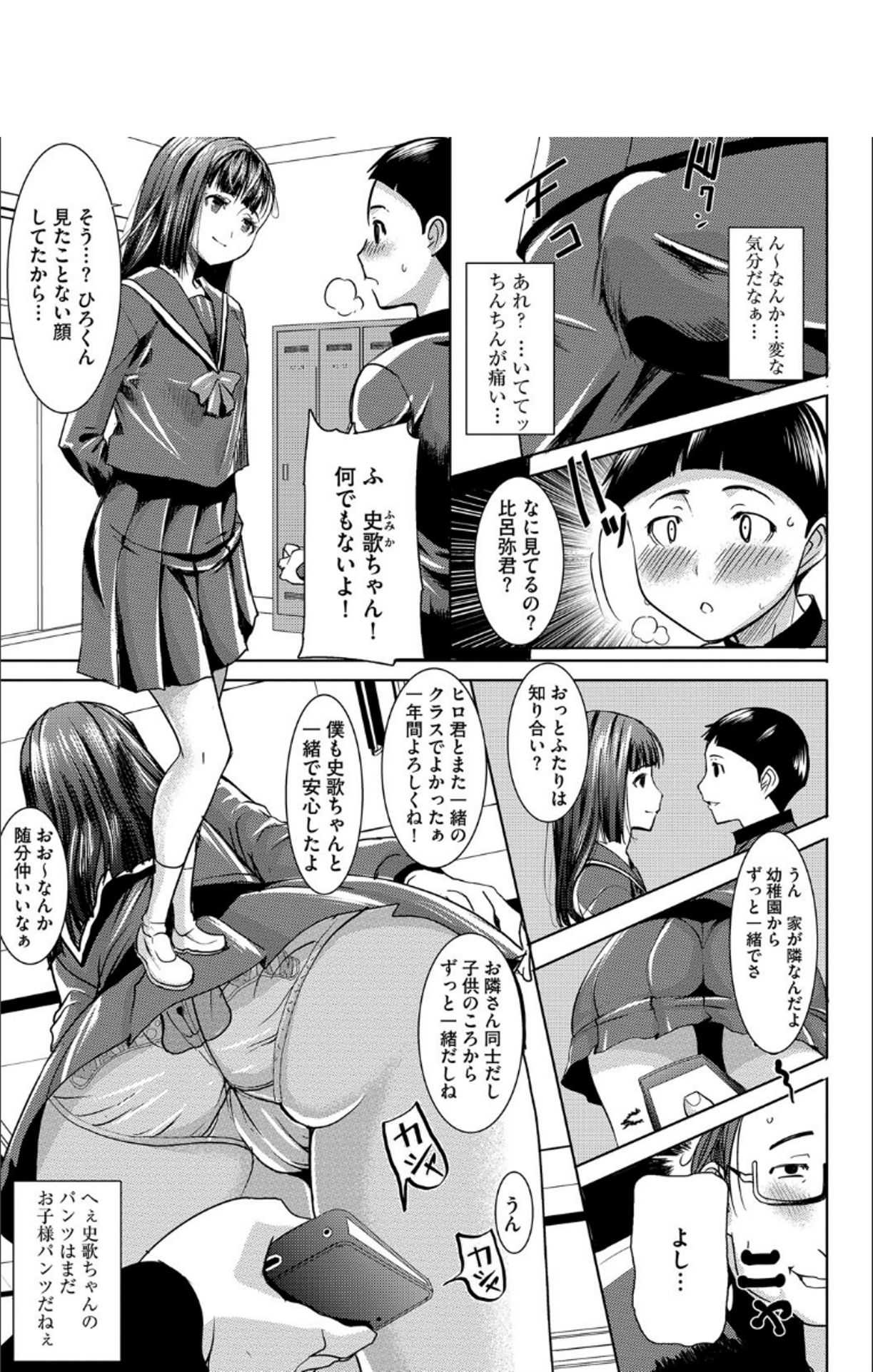 [Tanaka Aji] Boku no Kazoku o Sarashimasu + DMM Gentei Tokuten Paper [Digital] page 14 full