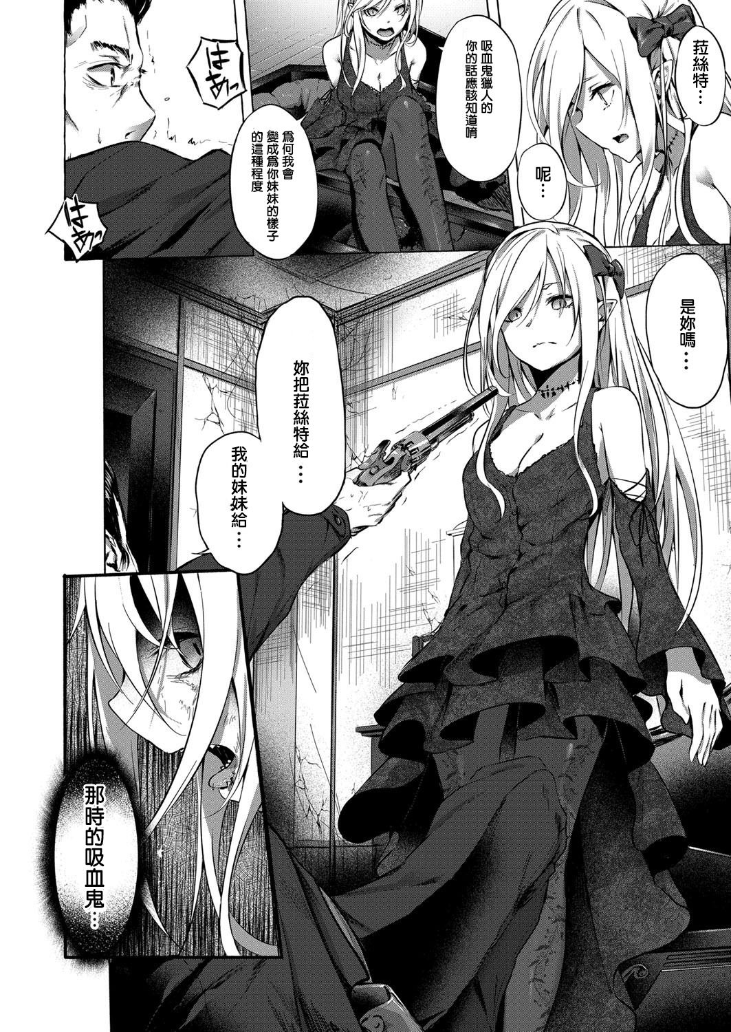 [Sahara Gensei] Fukushuu no Shizuku (COMIC Grape Vol. 72) [Chinese] page 4 full