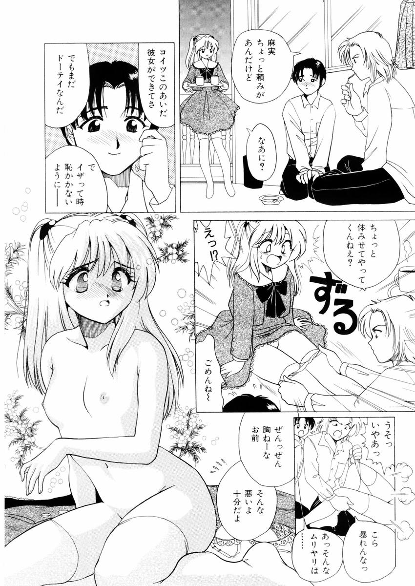 [さんりようこ] さんりようこ特選集ハード page 68 full