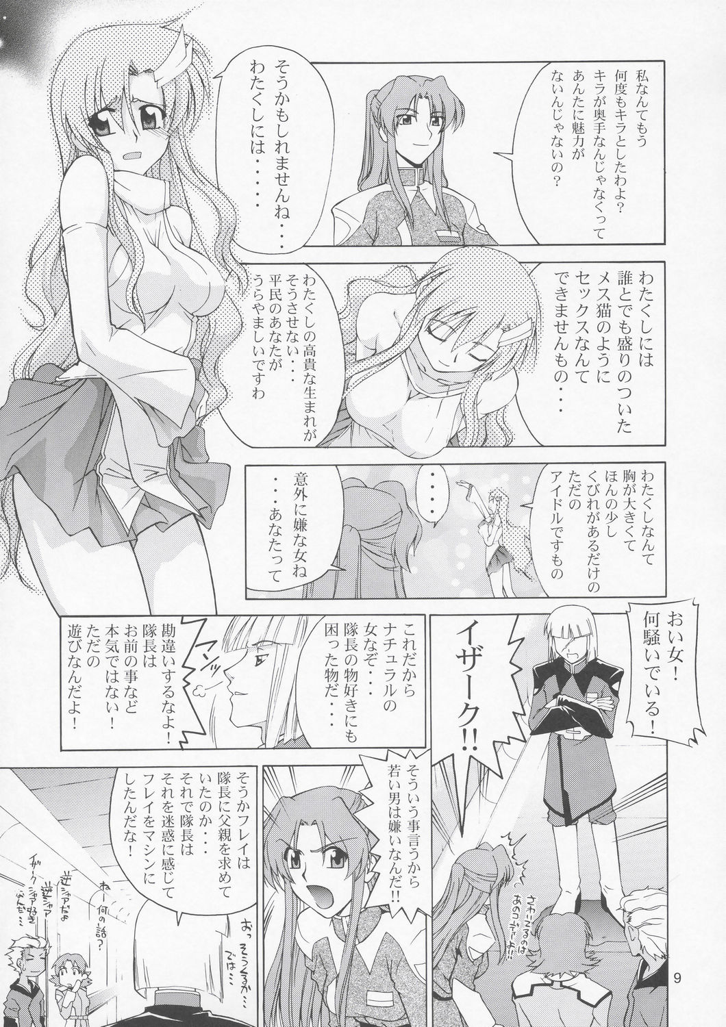 (C67) [Gold Rush (Suzuki Address)] Edition (Omote) (Gundam Seed) page 8 full