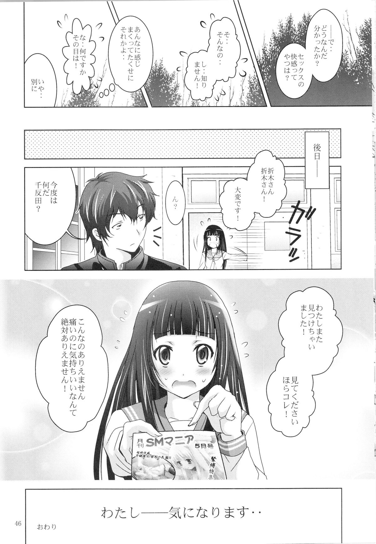 [Studio Big-X (Arino Hiroshi)] Mousou Theater 33 (Hyouka) page 45 full