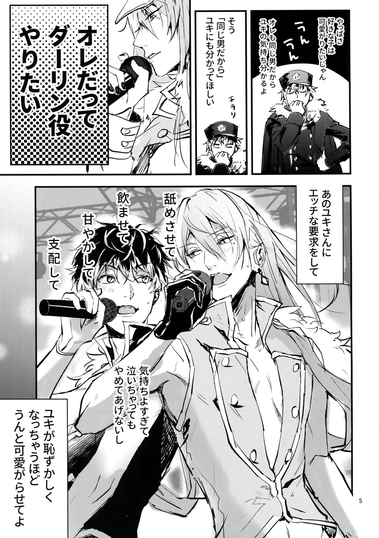 [Osiri (Rinunu)] Masayoshi-kan to Shitagokoro (IDOLiSH7) page 4 full
