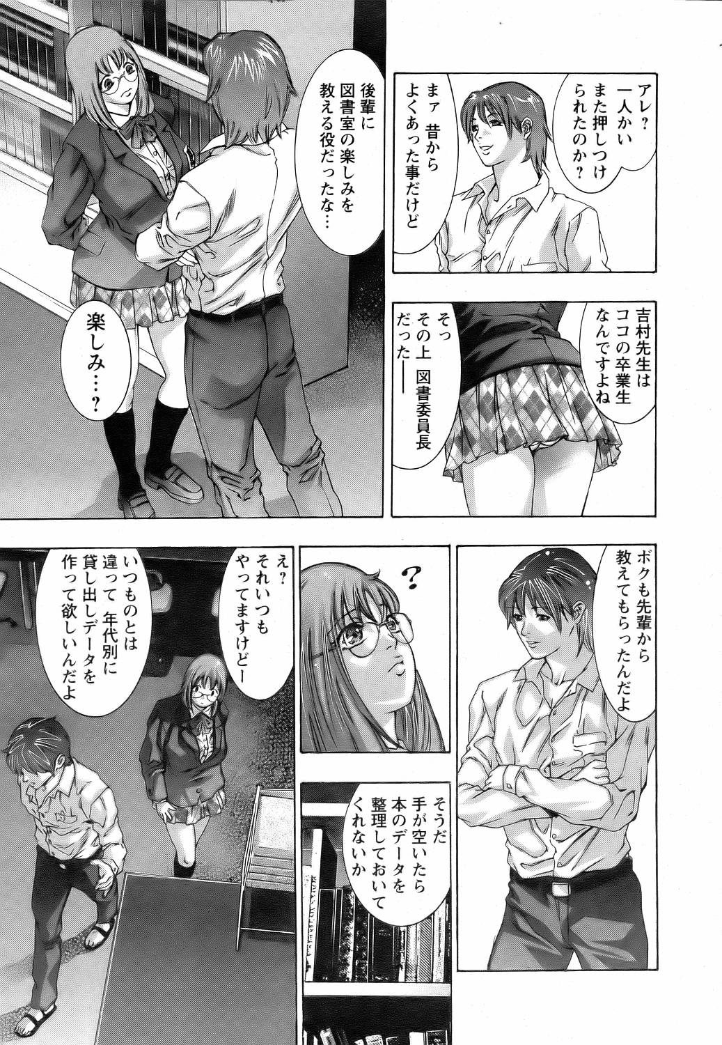 [Hirohisa Onikubo] Yokubou no Meiro (Surrogate) page 4 full