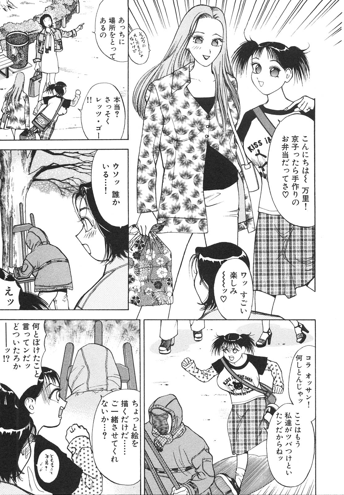 [Takeshi Oshima] Hitozuma wo Meshiagare Shuchi hen page 24 full