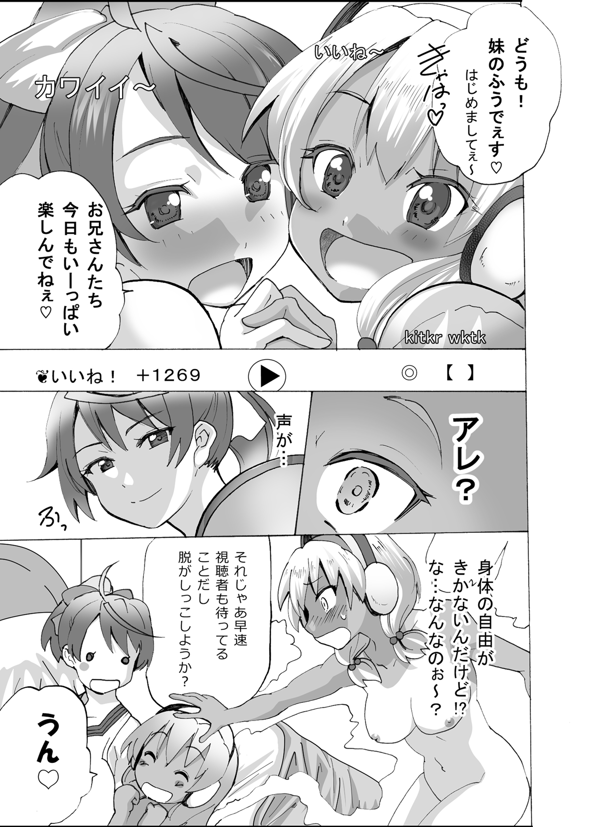 [MC Hanbaiten] Gnow Grave Hyoui VR -Harem Joshi Basketball Bu Hen 1- page 22 full