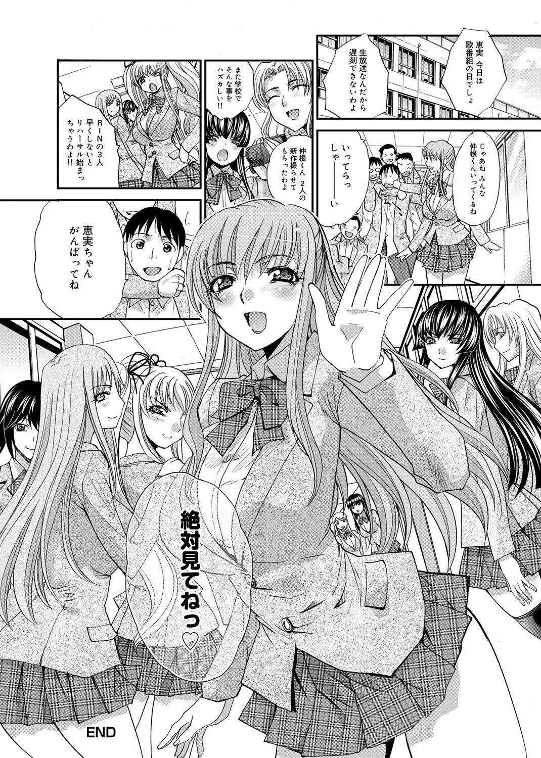 [Itaba Hiroshi] RIN backstage [Digital] page 231 full