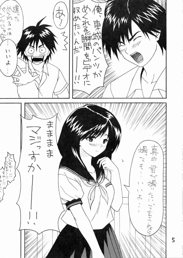 (C64) [Neko Masshigura (Fukuda Masashi)] Ichigo Face ∞% (Ichigo 100%) page 6 full