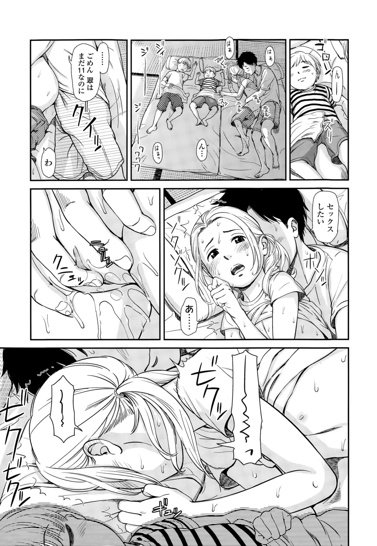 COMIC LO 2015-01 page 53 full