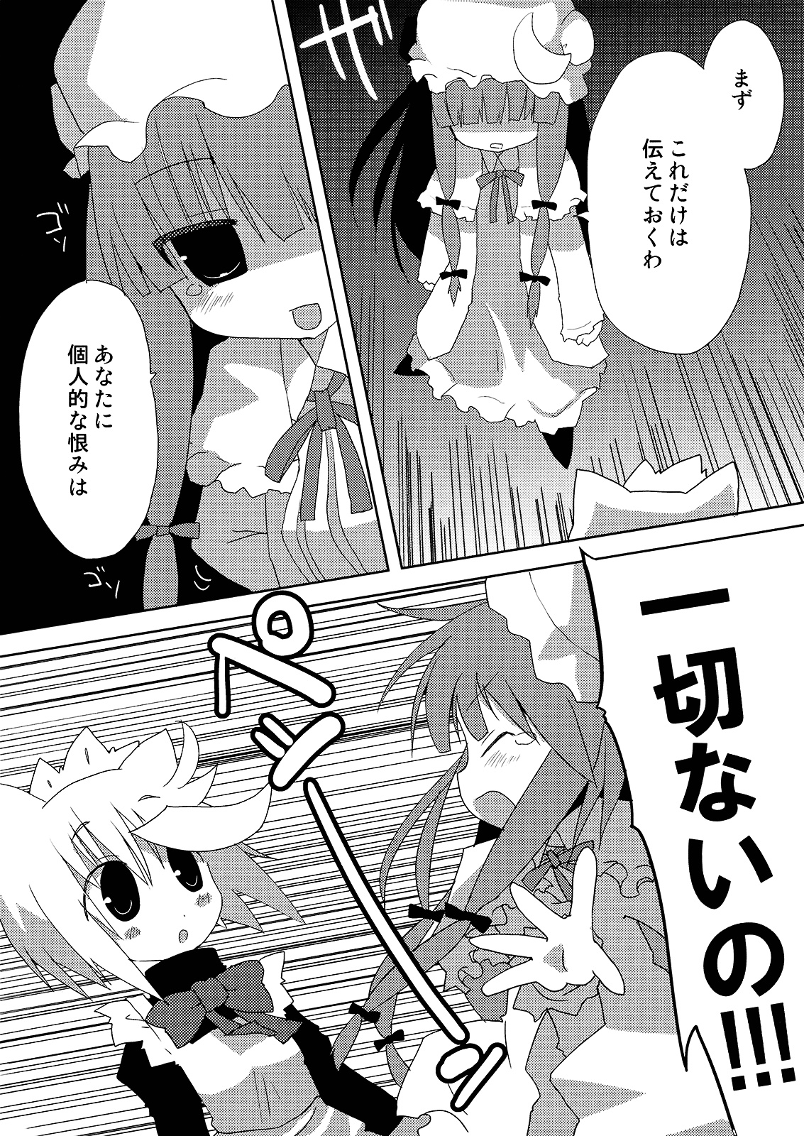 (Mimiket 21) [Nekokarashi (Sakurazari Hotori)] Inubashiri-san o Ooini Gyutto suru Hon (Touhou Project) page 16 full