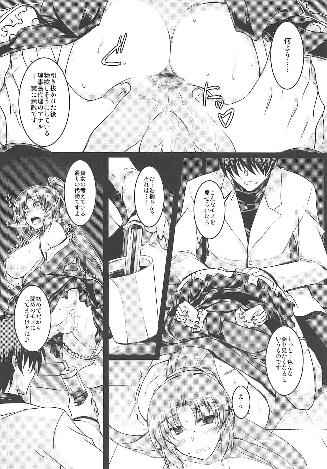 (COMIC1☆15) [ELHEART'S (Ibuki Pon)] Rijichou Dairi no Shiriana Kaihatsu (Canvas2) page 7 full