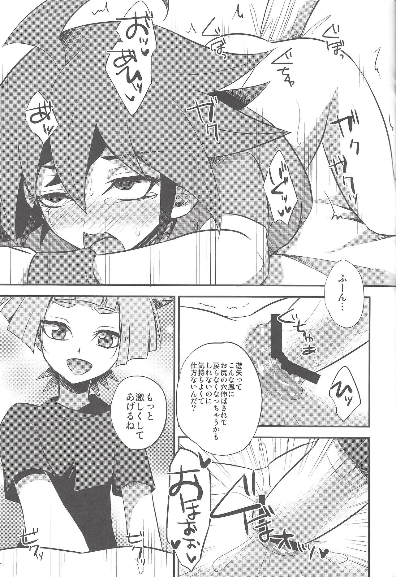 (Sennen Battle Phase 12) [HEATWAVE (Yuuhi)] Sora-kun no Omocha (Yu-Gi-Oh! ARC-V) page 20 full